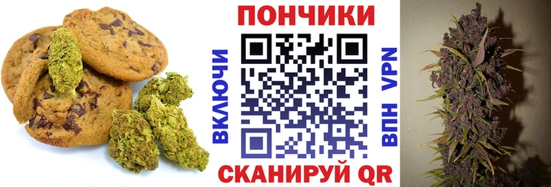 Купить где  Бикин  Canna-Cookies марихуана 