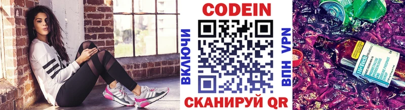 Codein напиток Lean (лин) Купить Бикин