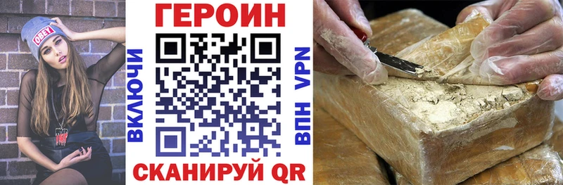 Купить закладки Бикин ГЕРОИН герыч