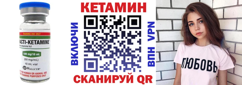 Купить закладки  Бикин  Кетамин ketamine 