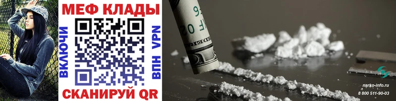 Купить Бикин Меф mephedrone
