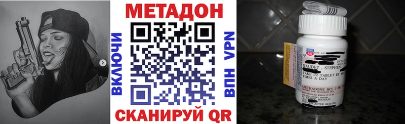 Купить Бикин МЕТАДОН кристалл
